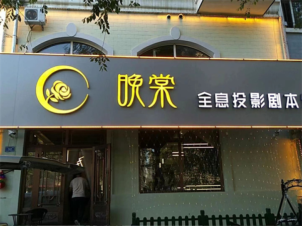 哈爾濱發(fā)光字制作的過程以及設(shè)計(jì)要求